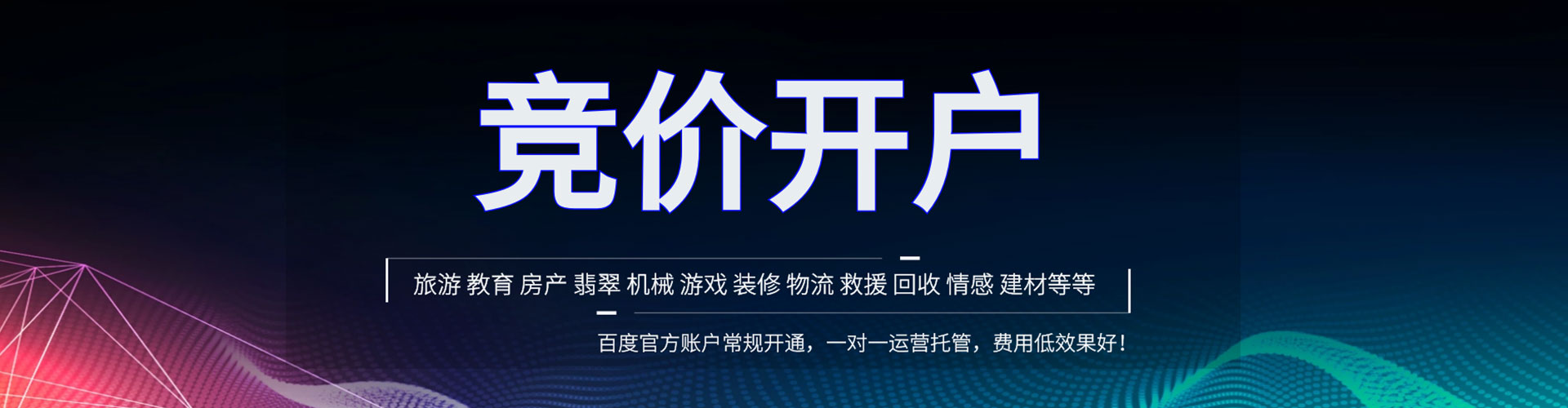长治信息流运营